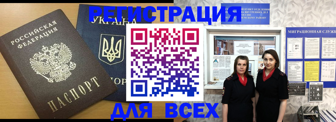 прописка для школы в Евпатории