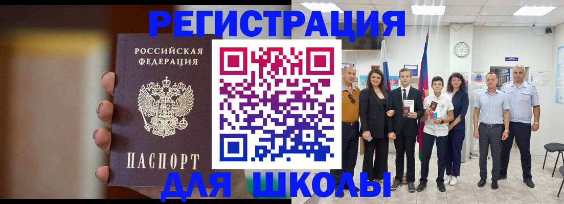 купить прописку в Евпатории