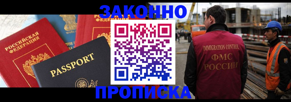 временная регистрация поиск в Евпатории