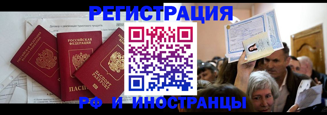 регистрация для дет. сада в Евпатории