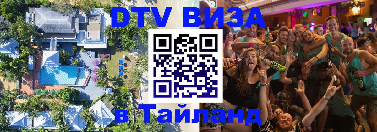 Оформление DTV визы под ключ: стоимость и тарифы, только загранпаспорт - Евпатория 